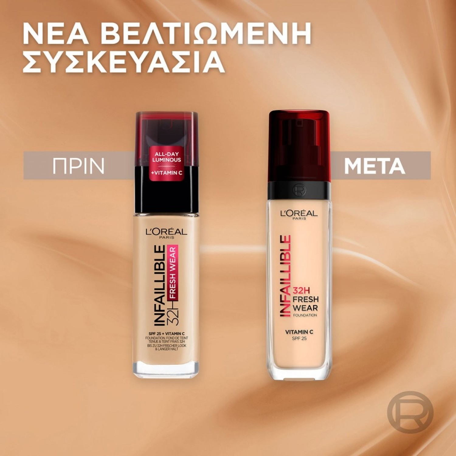ΜΑΚΕ UP L'Oreal Paris. make up Infallible 32HR Fresh Wear 