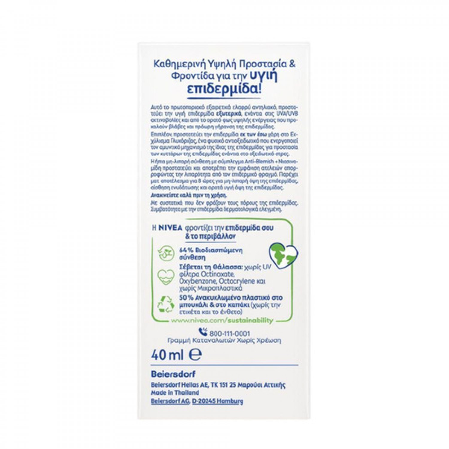 Sun UV Face Derma Skin Clear SPF50+ 40ml